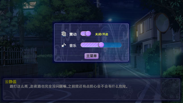 夜之森