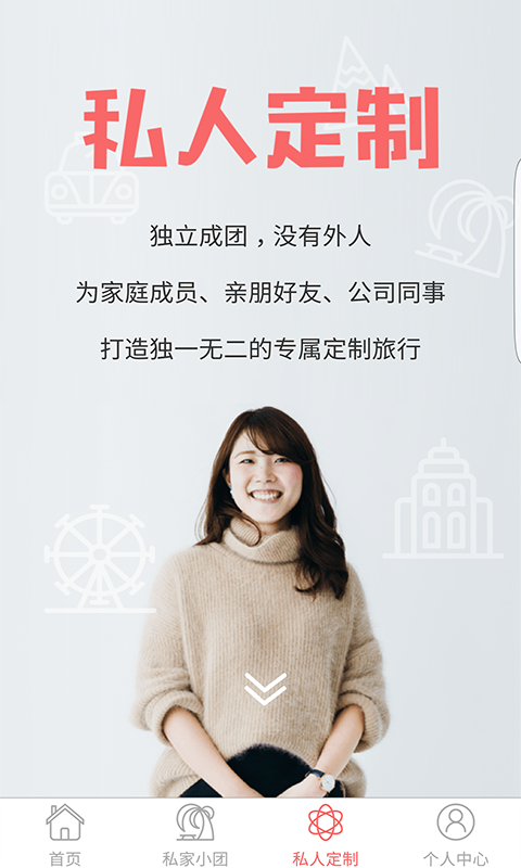 斑馬旅游