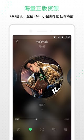 小Q機器人2代