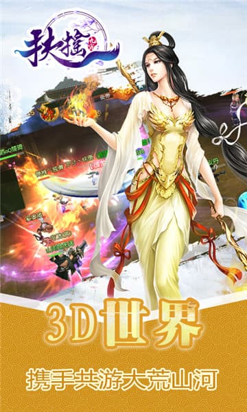 扶搖九霄