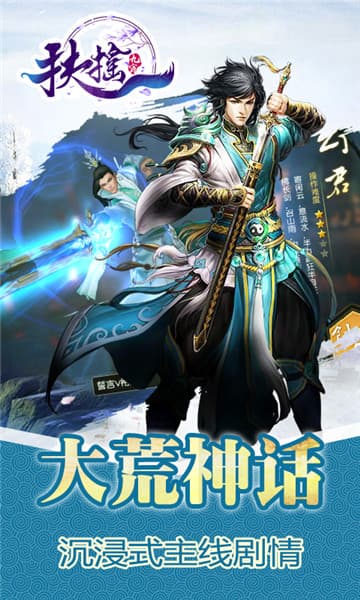 扶搖九霄