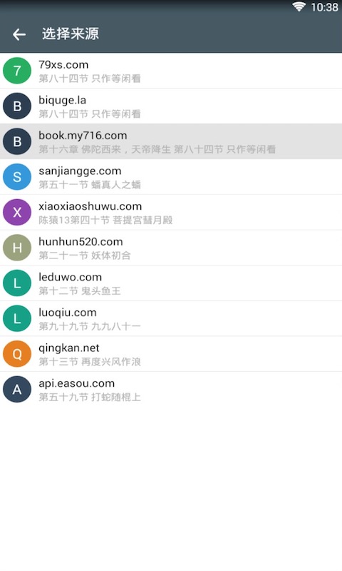 蒹葭小說