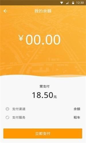 開駛出行