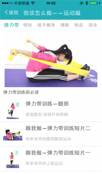 體重管家
