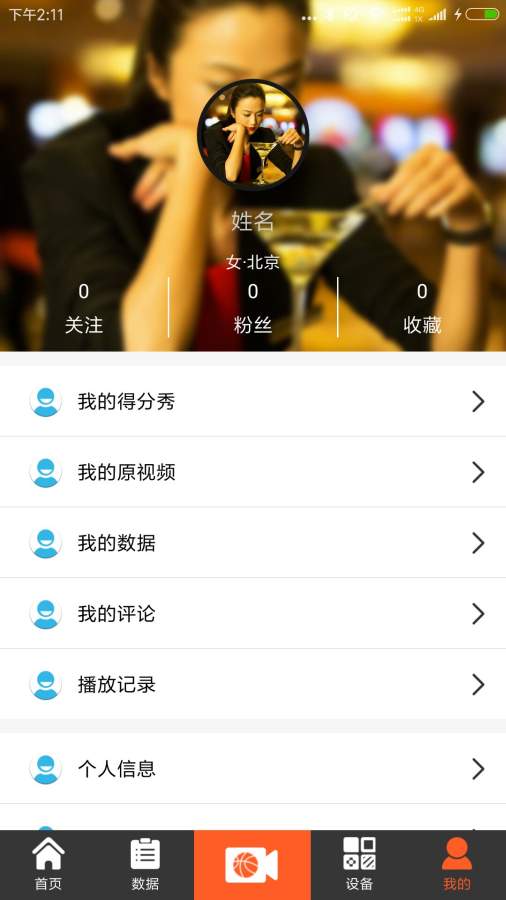哈哈籃球