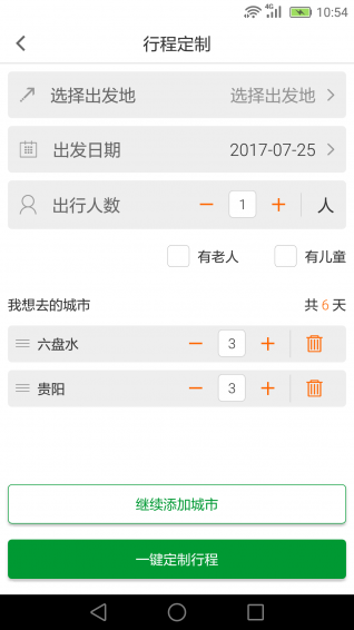 云游貴州