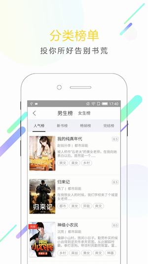 小說(shuō)派