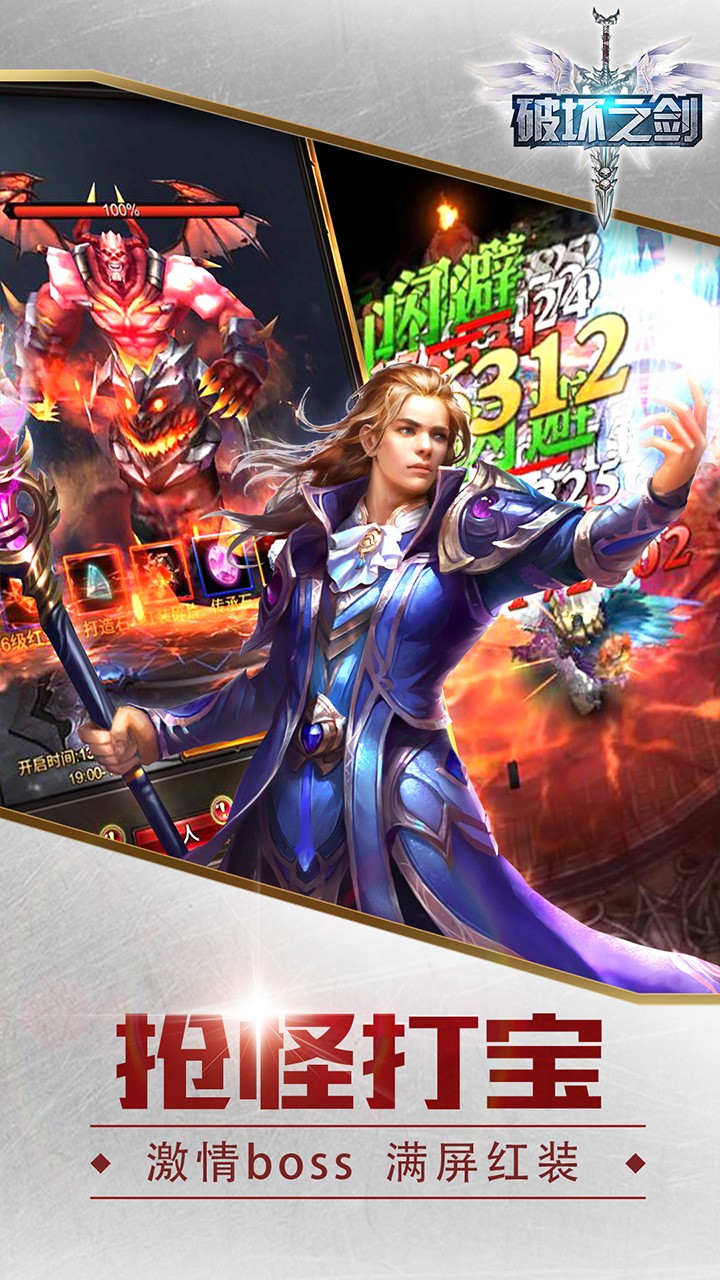 破壞之劍  果盤版