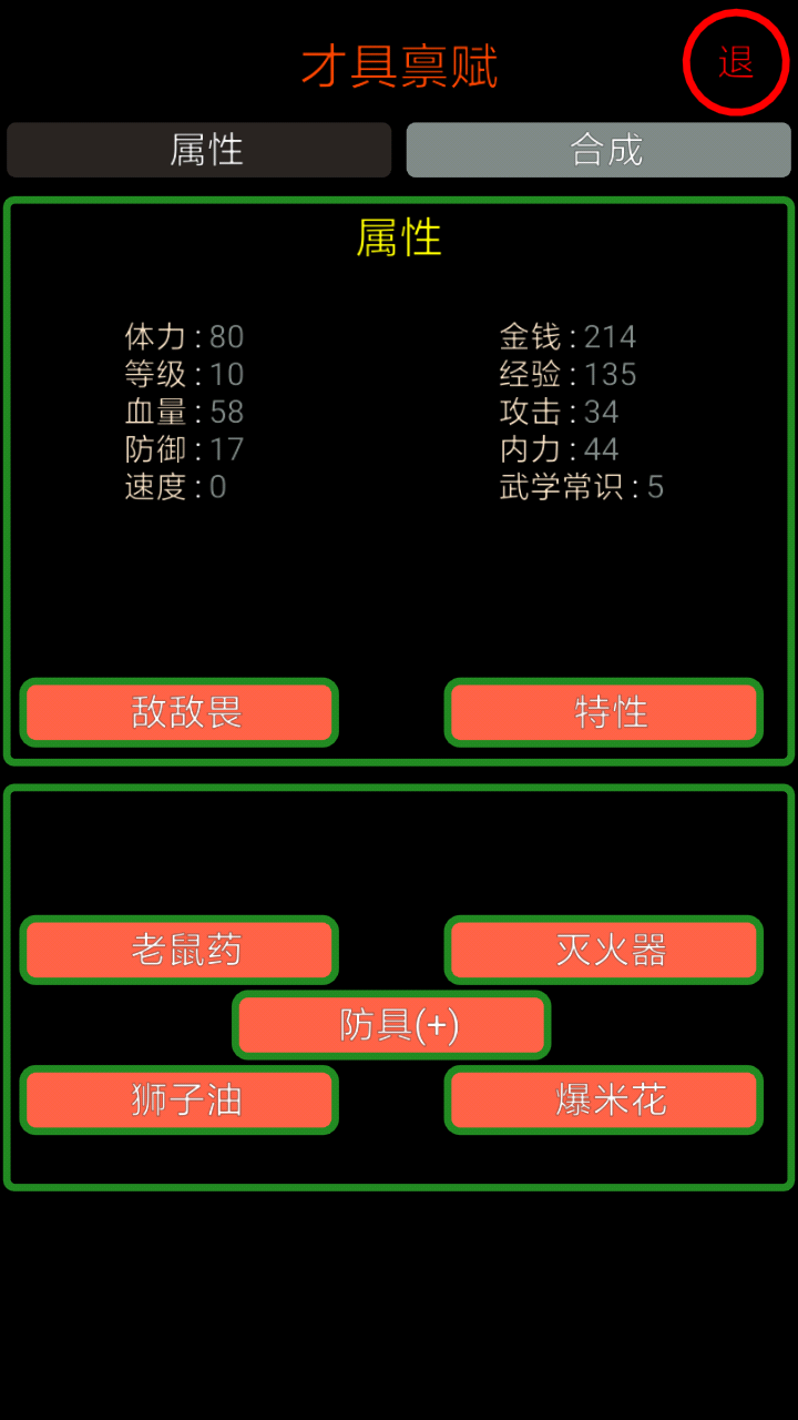 私房筆記