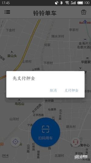鈴鈴單車