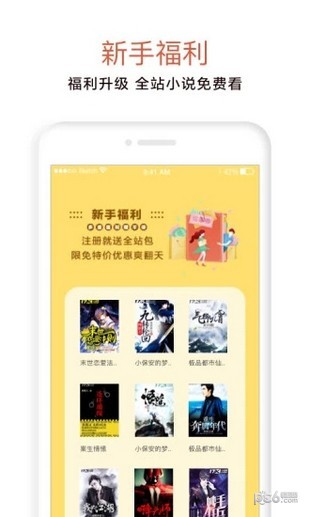 光年小說