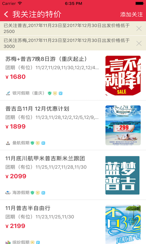 窩游旺鋪