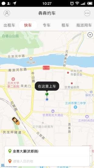 犇犇約車