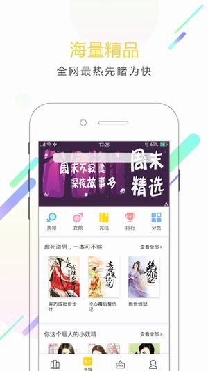 小說(shuō)派