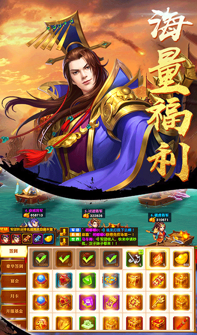 酒煮三國