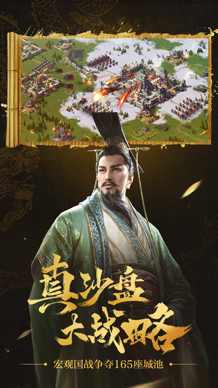 三十六計(jì)  果盤版
