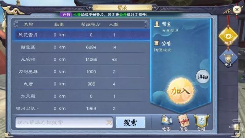 守護(hù)風(fēng)雨咒