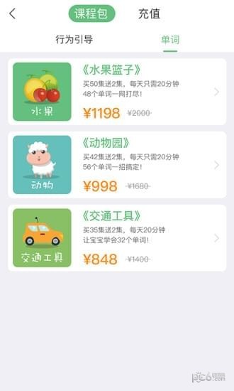 恐龍快樂英語