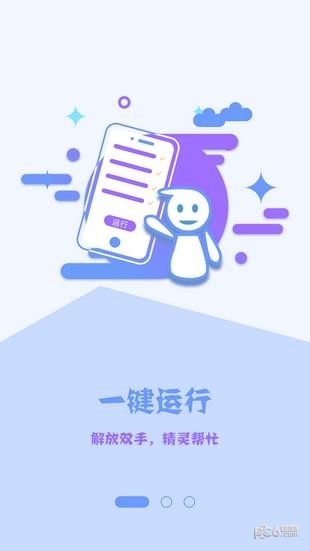 指端精靈