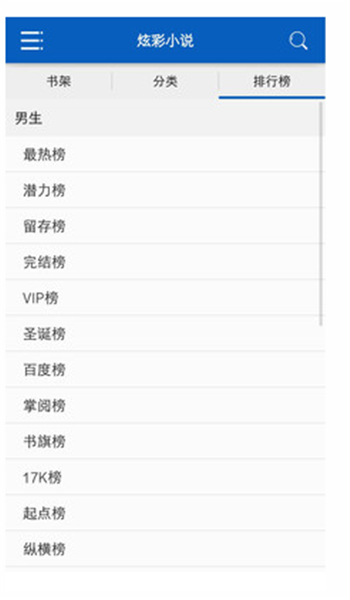 炫彩小說