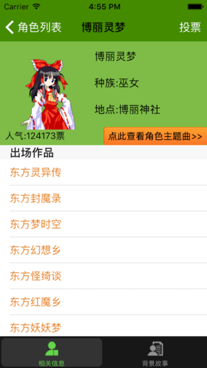 東方大百科
