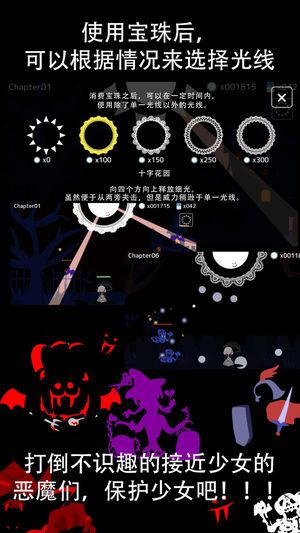 照耀守護