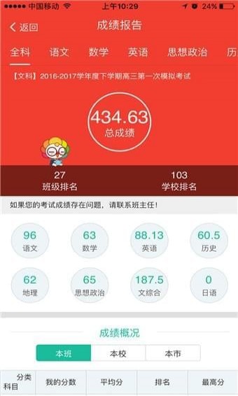 遼陽人人通
