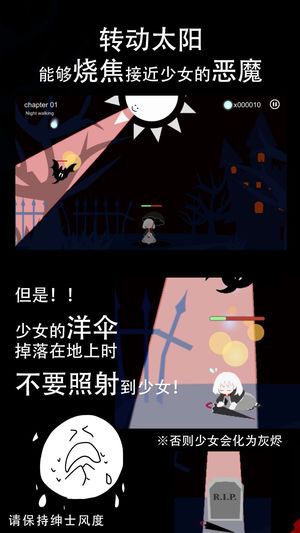 照耀守護