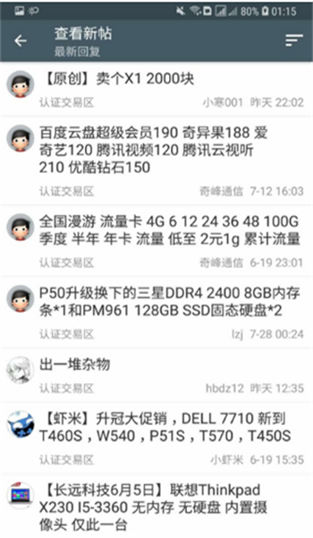 四海資訊