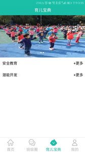 貝視達