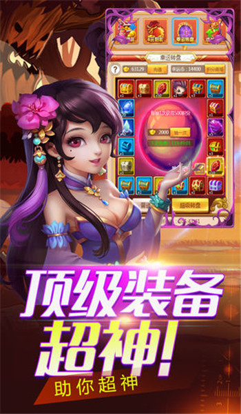 塔防三國傳