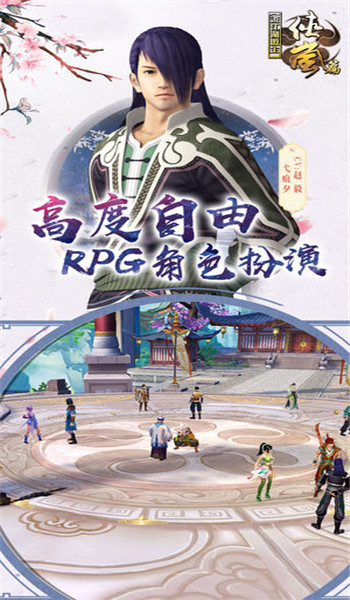 画江湖盟主游戏