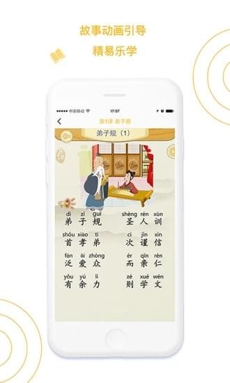 國(guó)學(xué)小書童