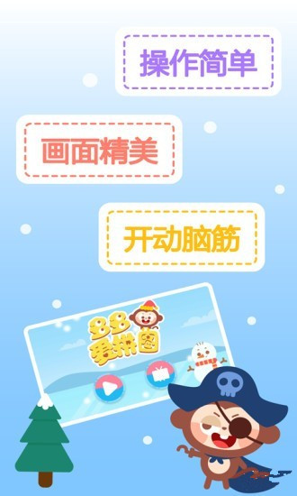 多多愛拼圖