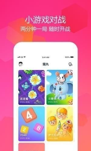 貓丸小游戲