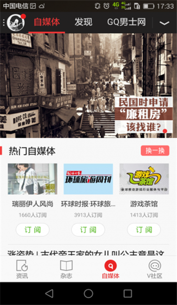 生命時報