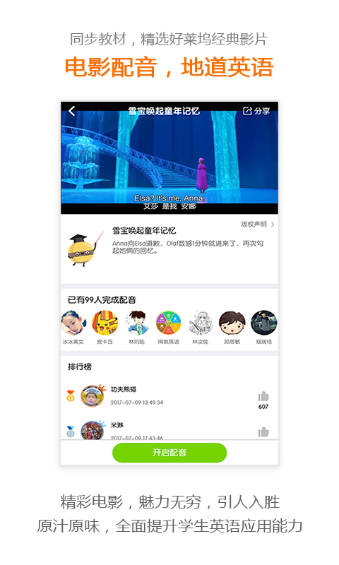 巧練英語