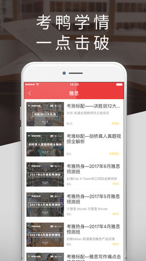 再來一課