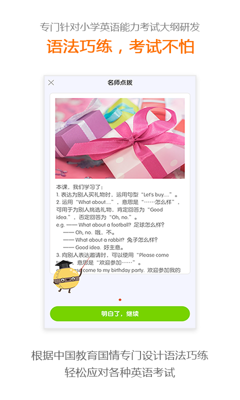 巧練英語