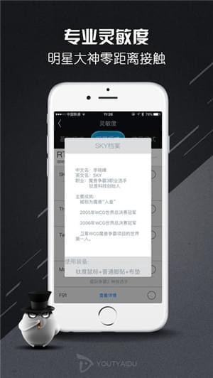電競精靈