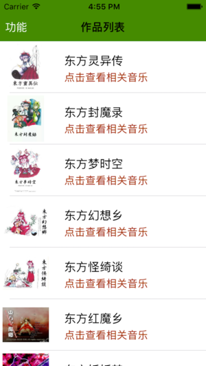 東方大百科