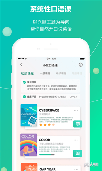 鯨小愛英語