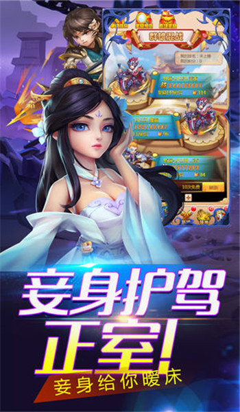 塔防三國傳
