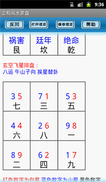 專業(yè)風(fēng)水羅盤