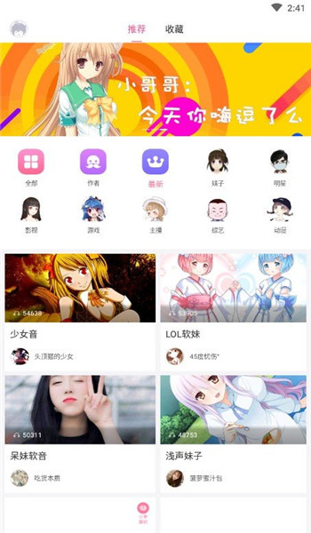 嗨逗語音包