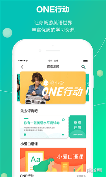 鯨小愛英語
