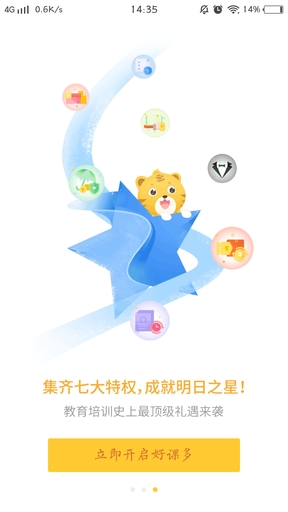好課多