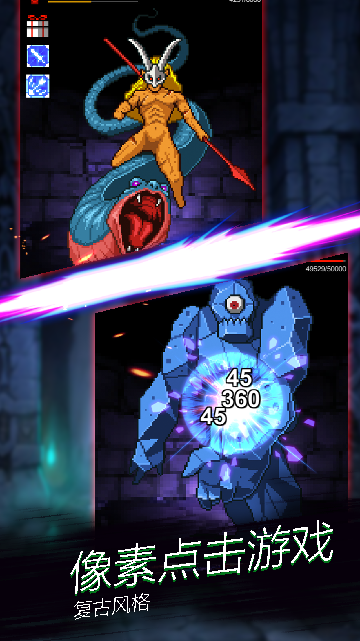 點擊魔王