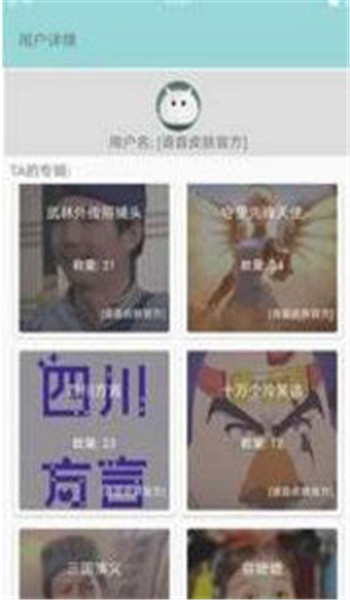 聊天語音包