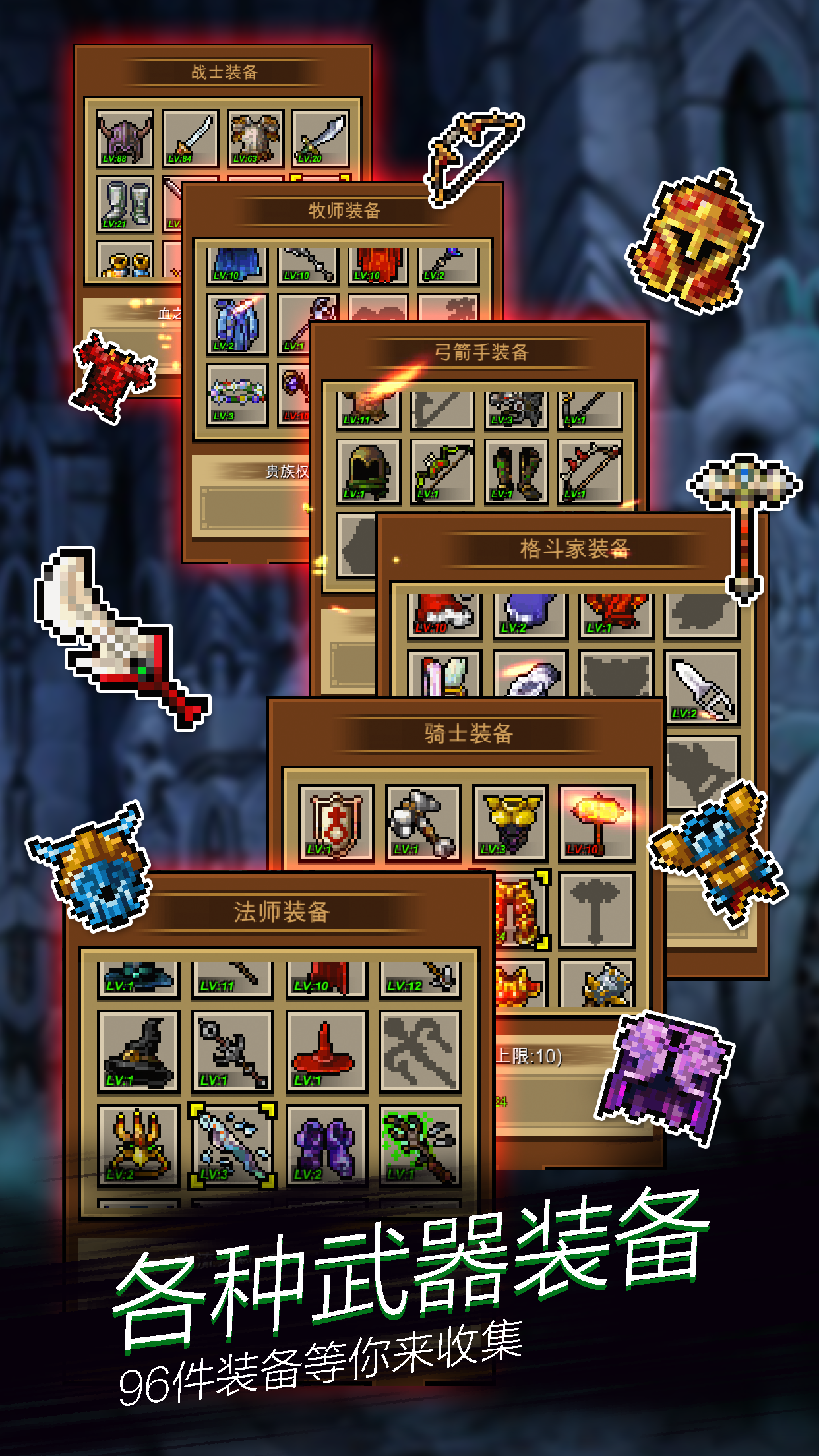 點擊魔王